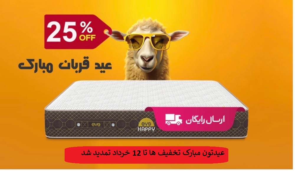 فروشگاه آقای کالای خواب در تهران